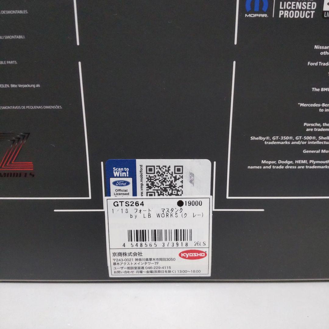 フォード マスタング LB★WORKS 1/18 GTスピリット 京商