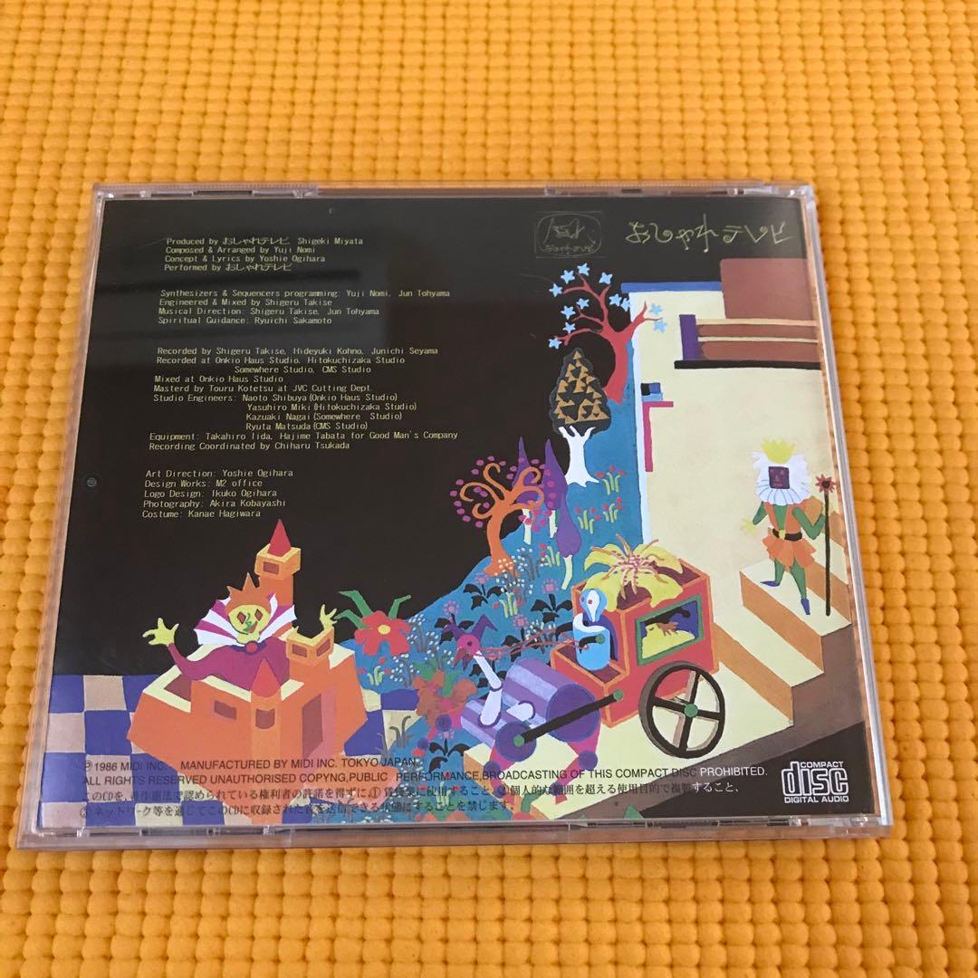 おしゃれテレビ　坂本龍一　鈴木さえ子　岡野ハジメ