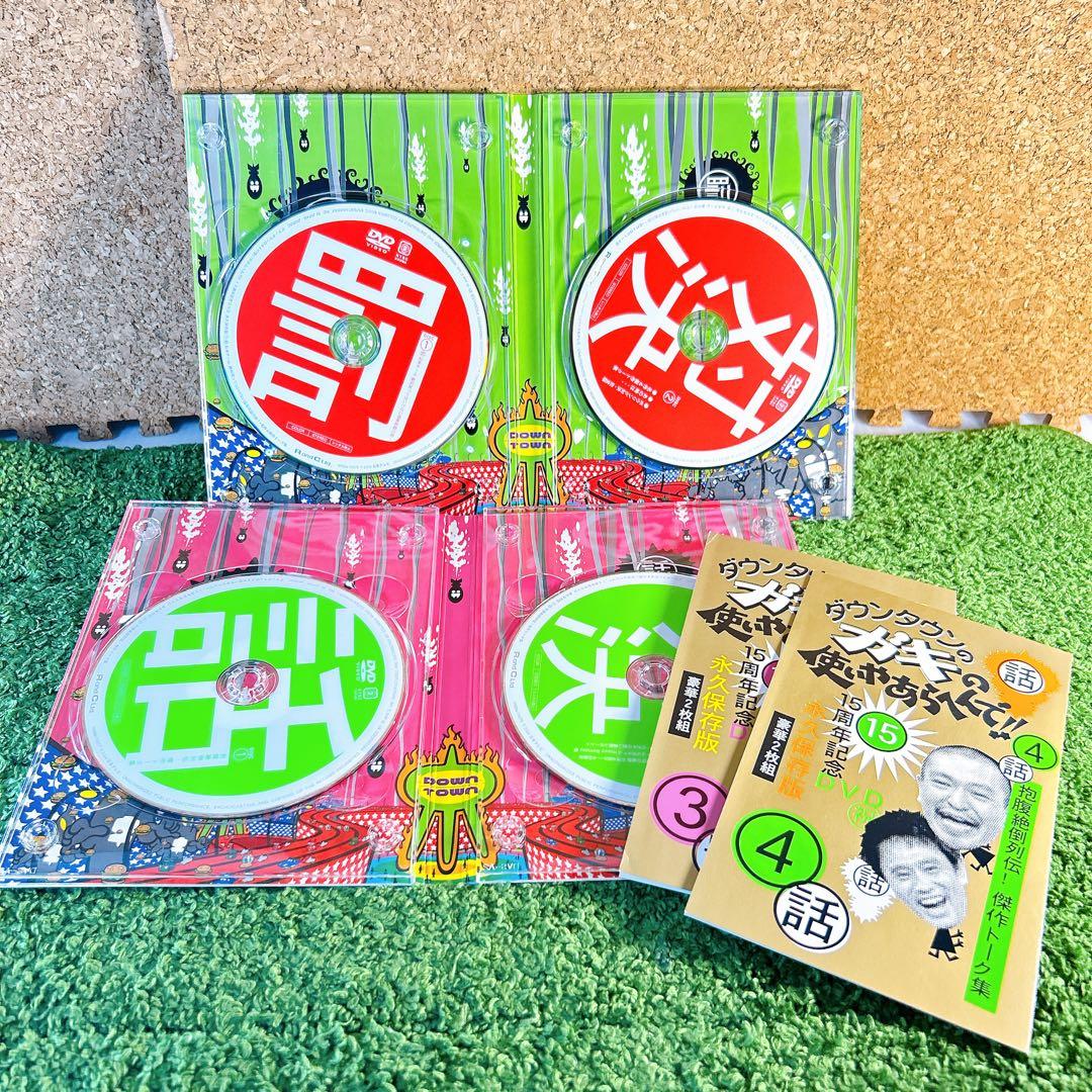 ダウンタウンのガキの使いやあらへんで!!絶対に笑ってはいけない24時!!セット