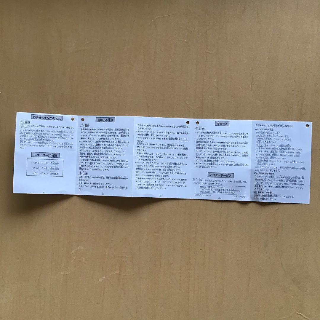 HART QUEST メンズ スキーブーツ : 26.5cm （ブーツ入れ付き）