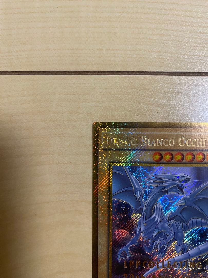 遊戯王 青眼の白龍 20th ゴルシク プロモ イタリア版 世界に100枚限定