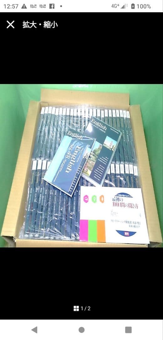 スピードラーニングDVD全巻48巻美品