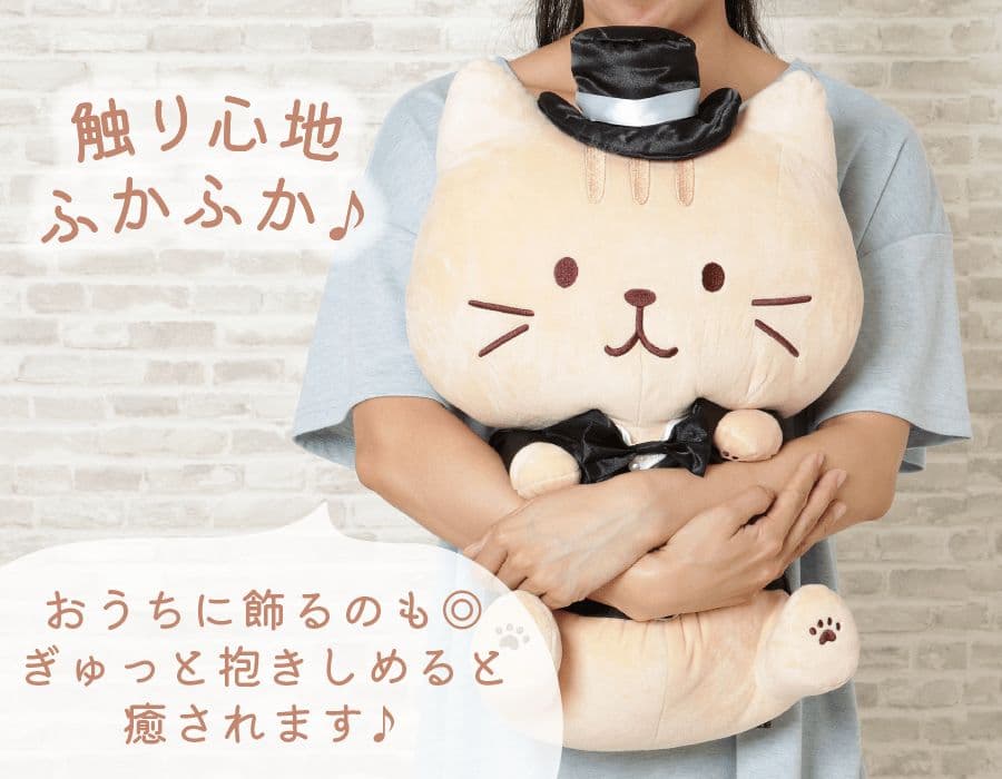 ふくふくにゃんこ ブライダル BIG 抱きぐるみ