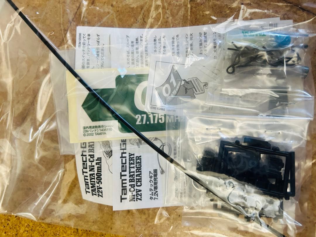 【新品】タミヤRCタムテックギア 934