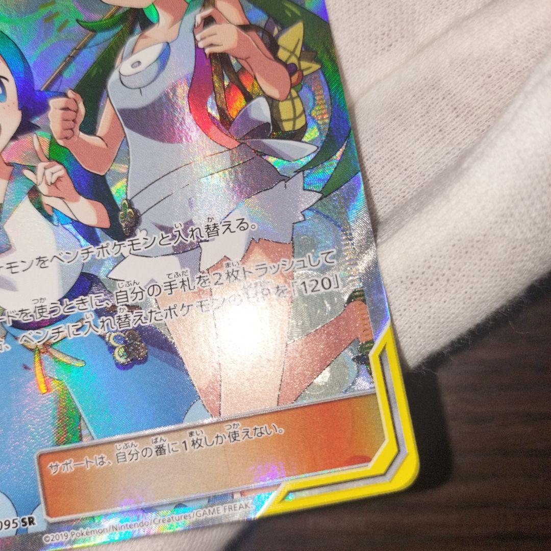 ポケモンカード マオ&スイレン sr