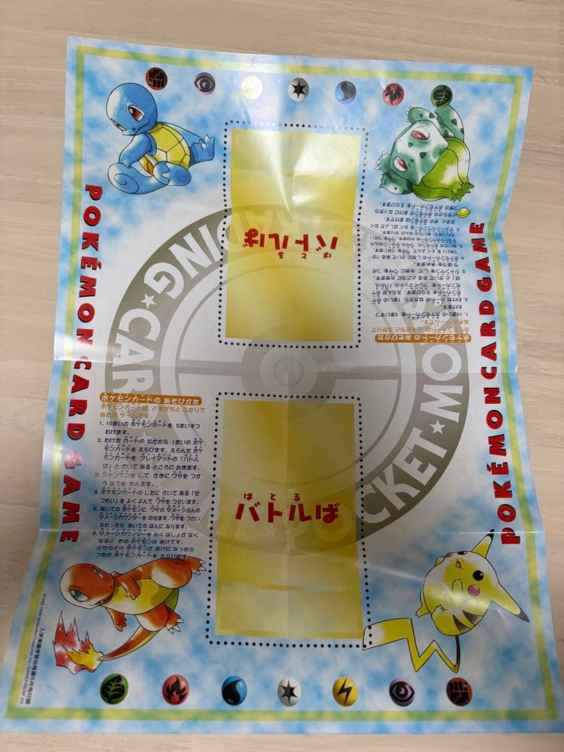 ポケモンカード 旧裏面 入学準備 学習幼稚園 入門キット 紙 ポスター