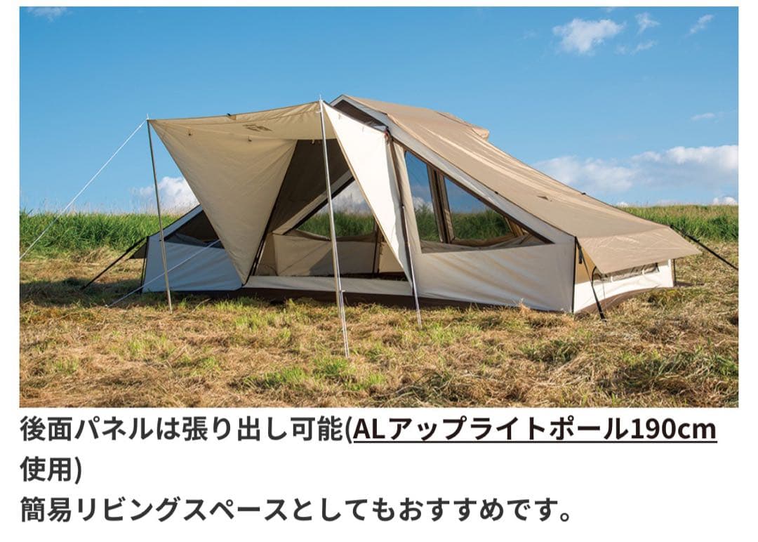 マムさん専用　ogawa オーナーロッジ ヒュッテレーベン