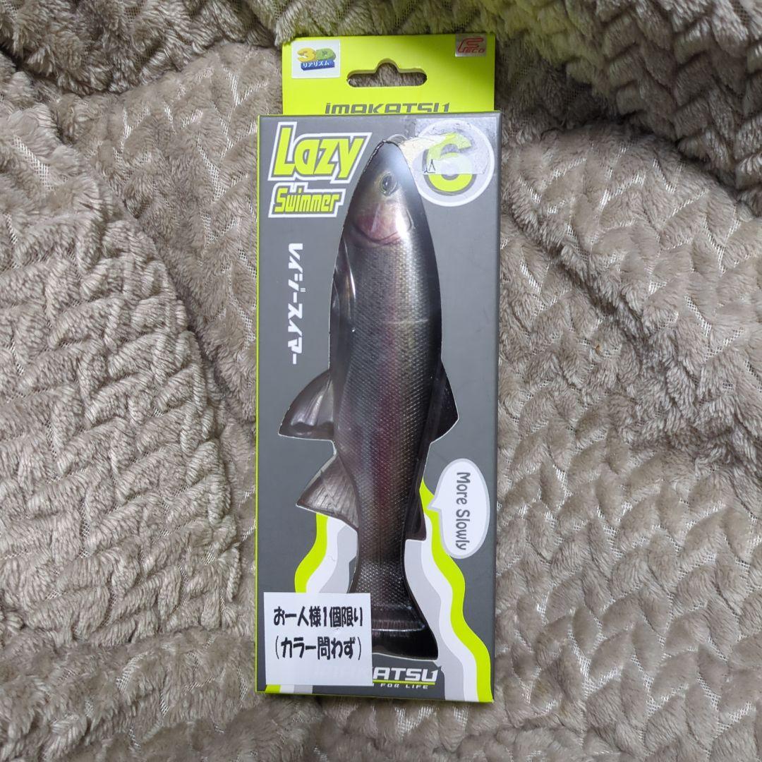 イマカツルアセット