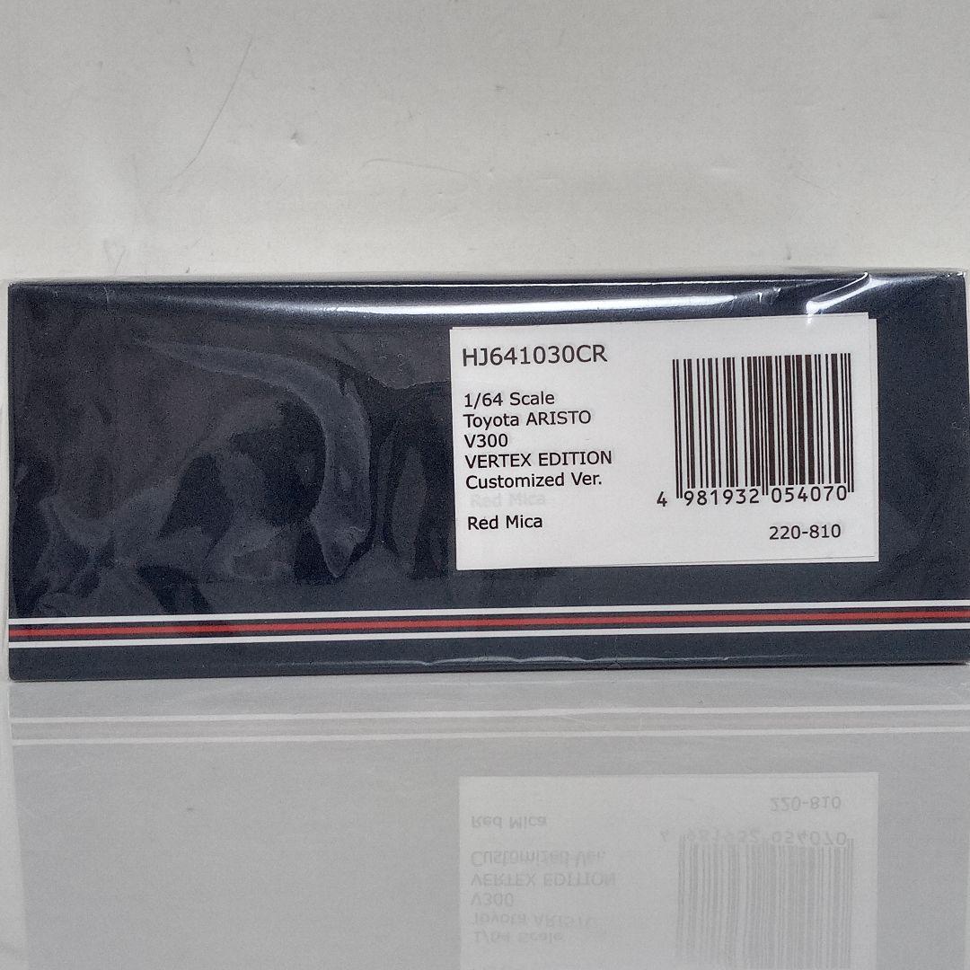 タカユキさん専用　ミニカー 改　2台セット