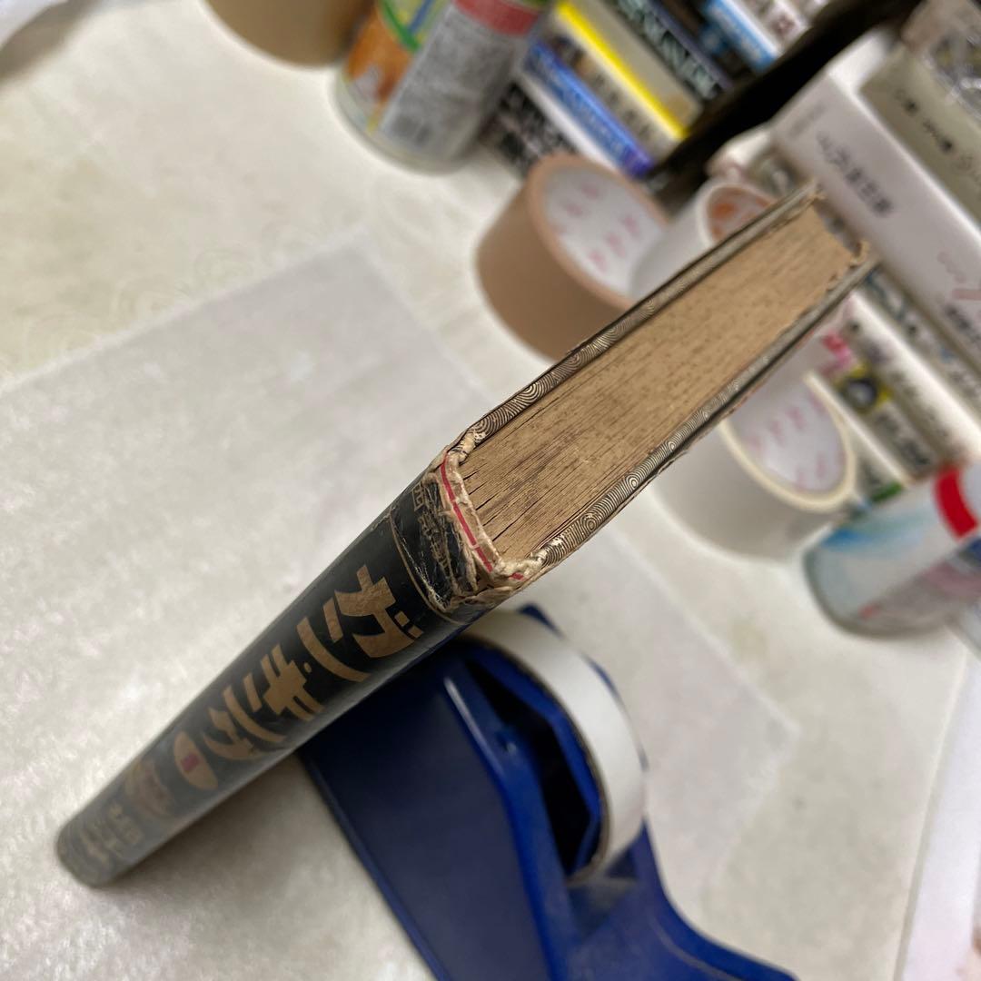 ガン・キング ① 初版 堀江卓