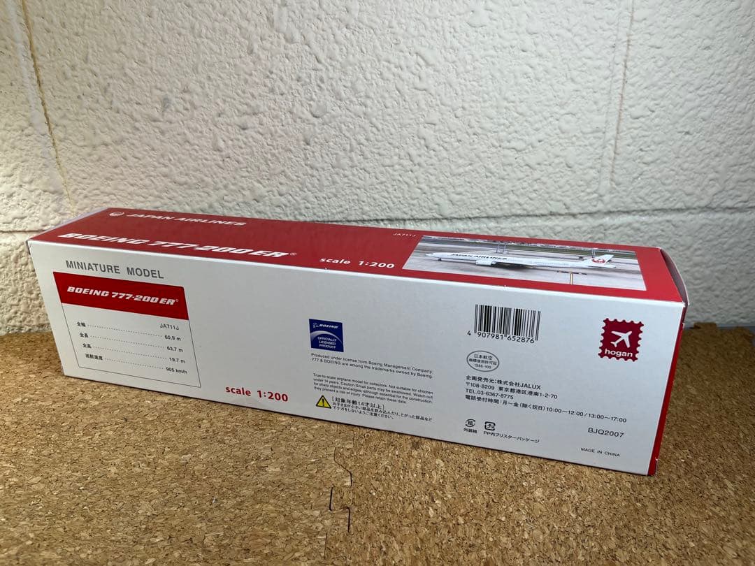 航空機・ヘリコプター JAL 777-200ER 1/200 Hogan