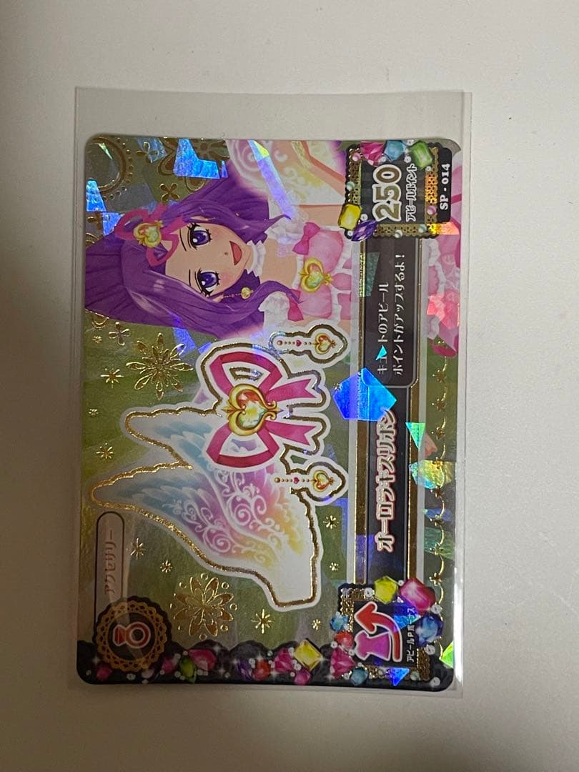 アイカツ AngelySugar オーロラキス