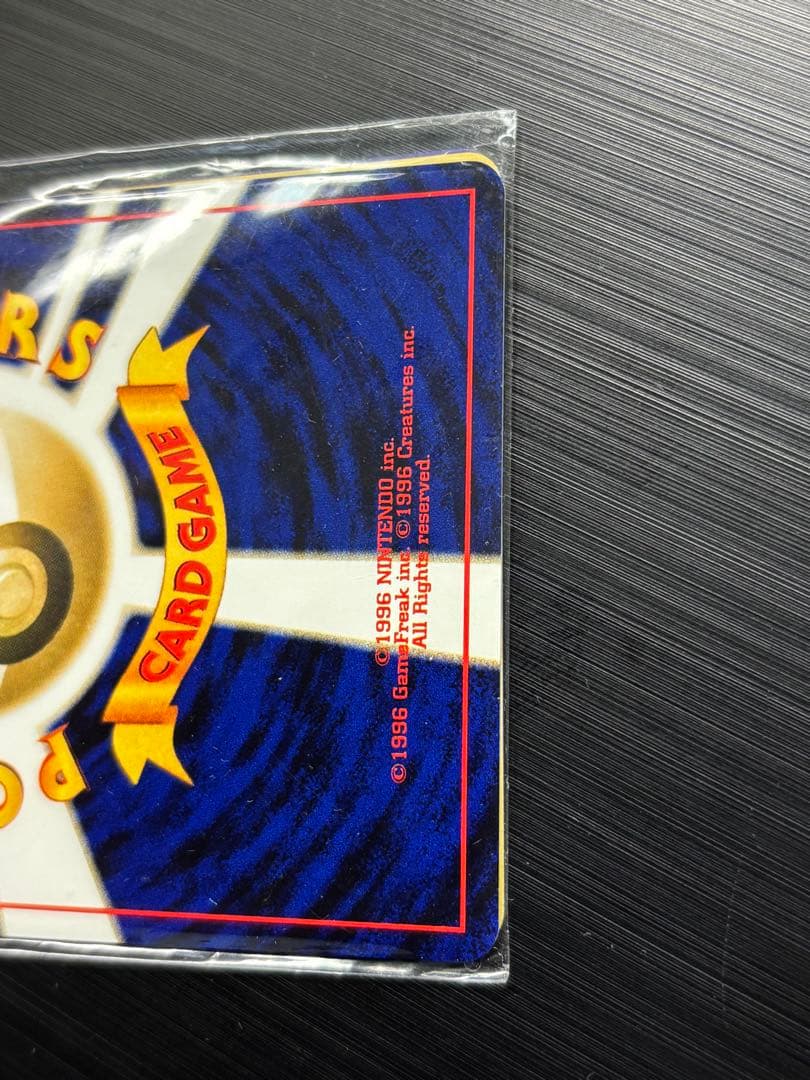 旧裏ルギア、GR団のミュウツープロモ未開封