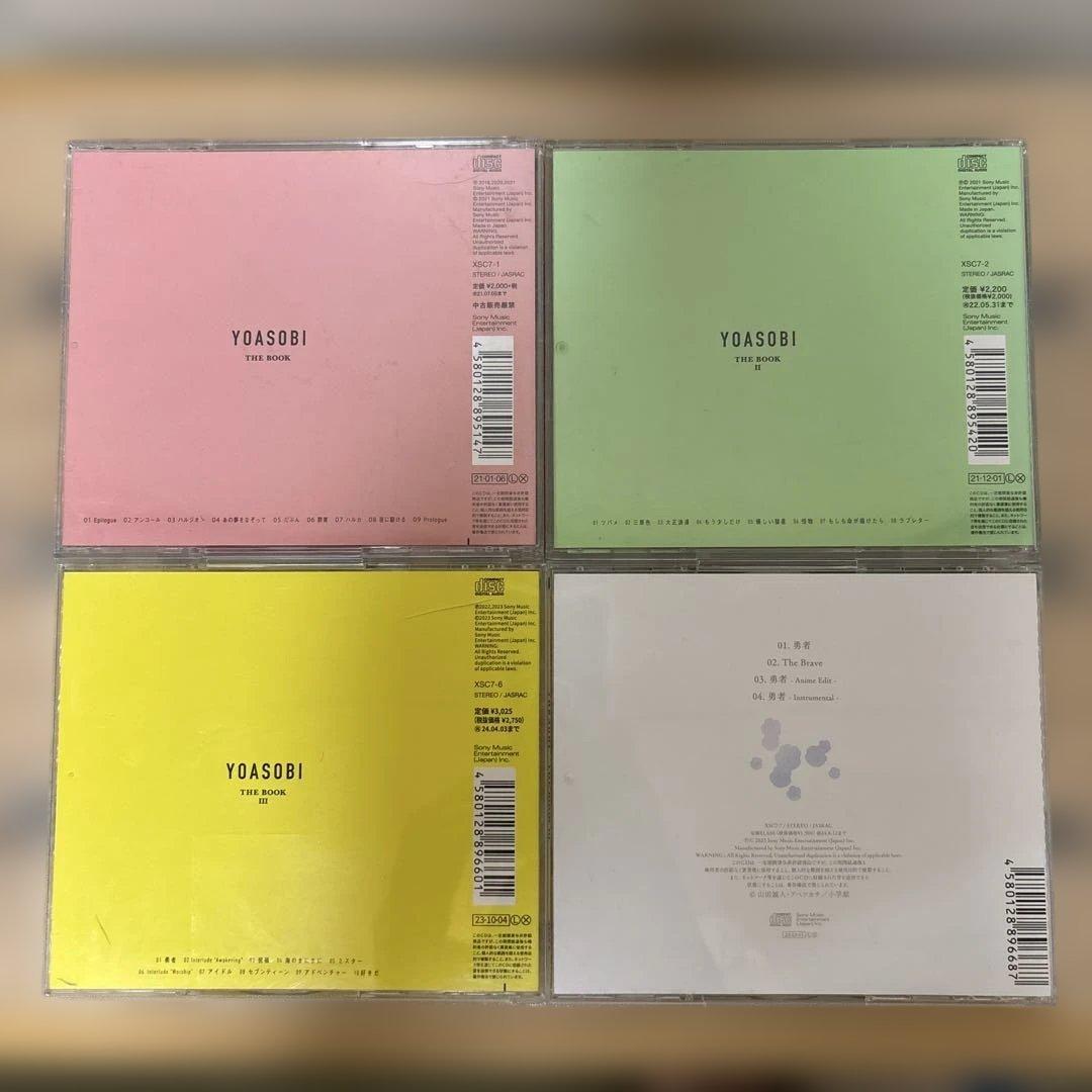 YOASOBI THE BOOK 1.2.3 勇者 CD【4枚セット】