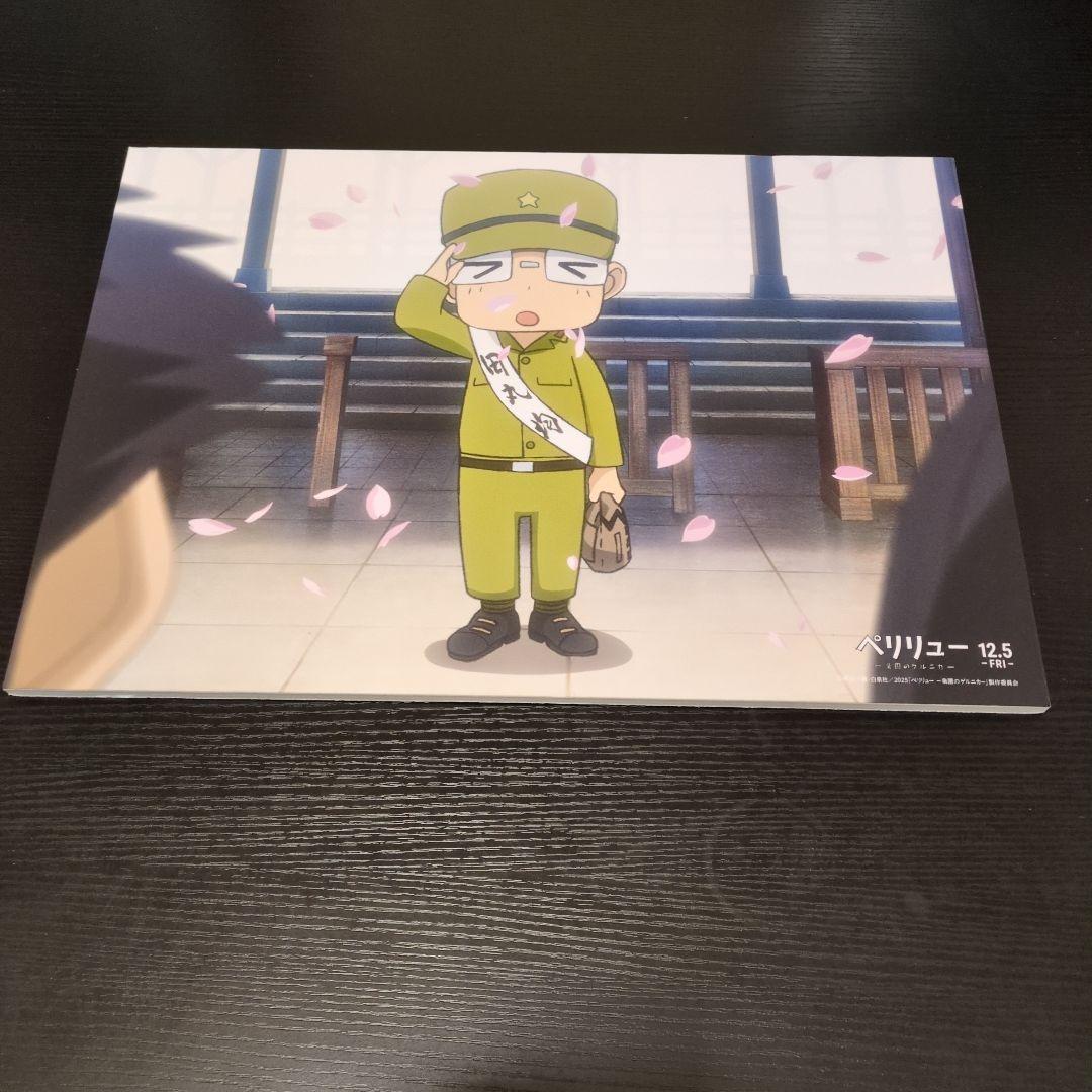 ペリリュー　 キャラクターグッズ