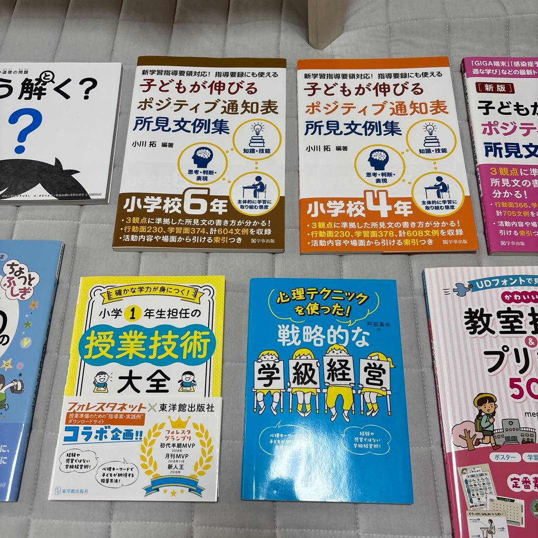 【美品】教育参考書セット