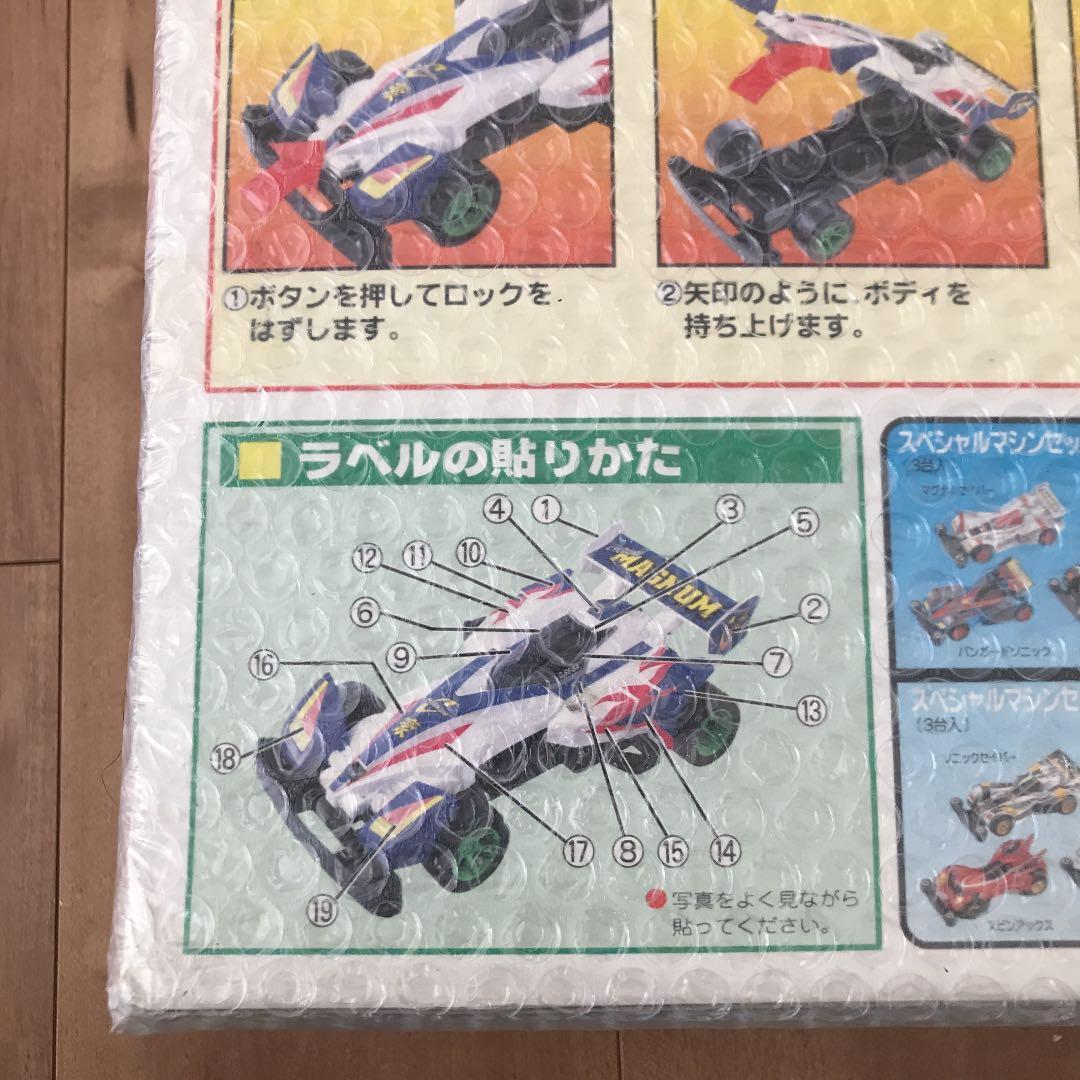 トミカ キャラトミカ サイクロンマグナムケース ミニ四駆 レッツ&ゴー