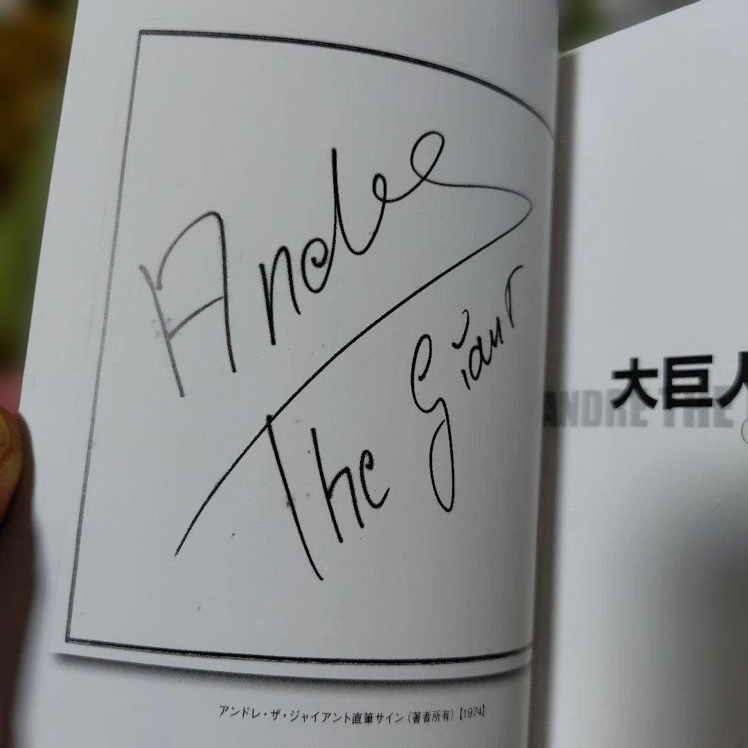 大巨人伝説 アンドレ・ザ・ジャイアント DVD 3枚組 BOX 貴重映像 冊子付