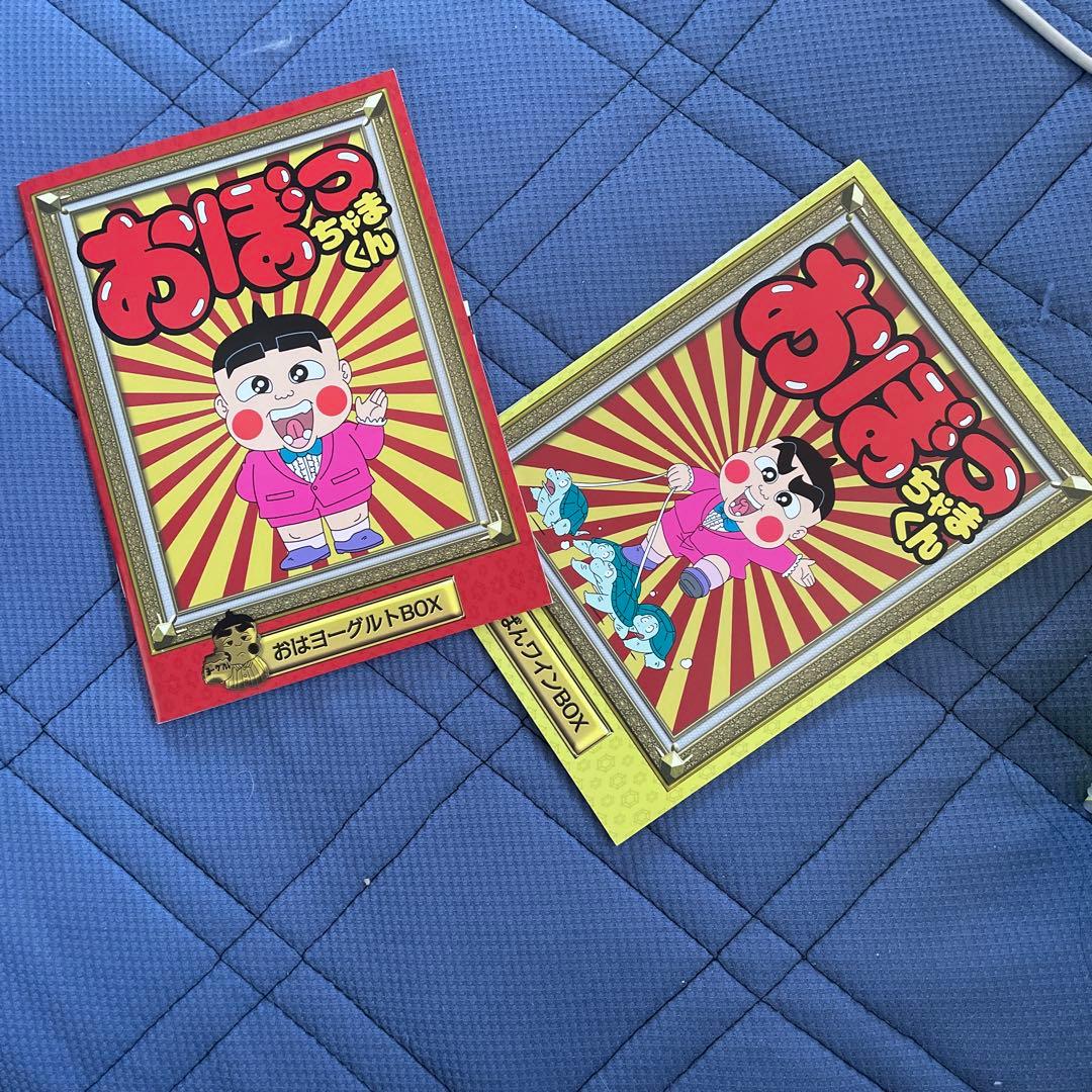 おぼっちゃまくん DVDボックスセット