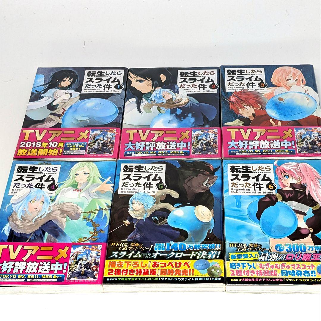 転生したらスライムだった件　 0〜29巻　最新刊29巻 全巻帯付き
