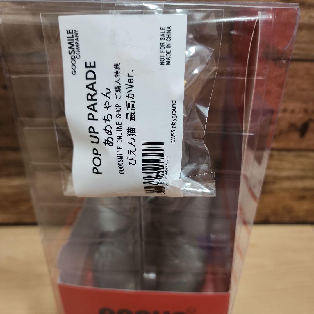 POP UP PARADE あめちゃん