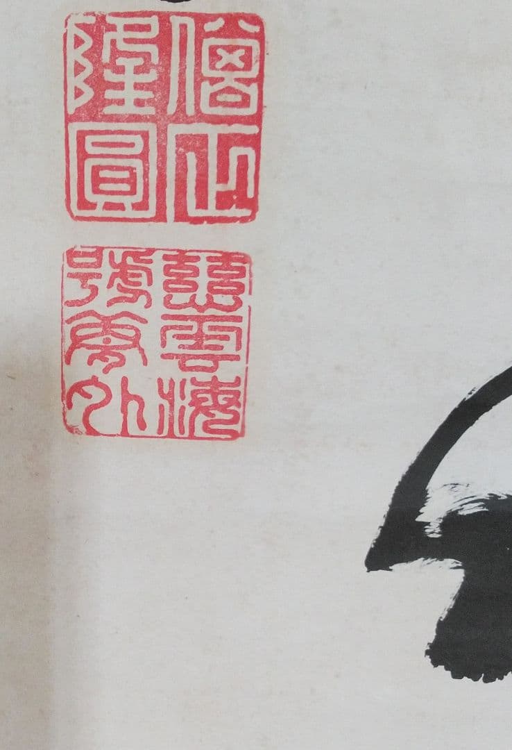 書幅【湯殿山一行書四文字】出羽三山の一つ！