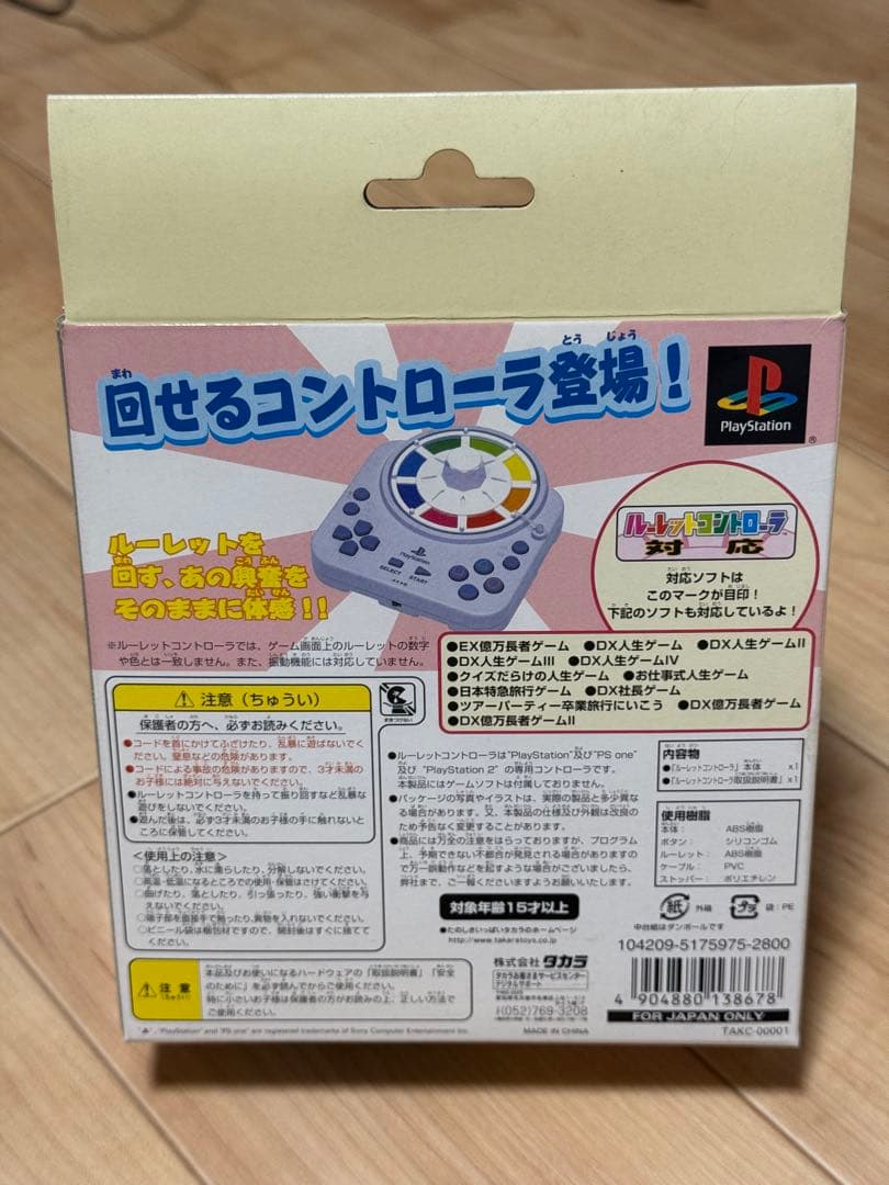 新品未使用 タカラ PS2 ルーレットコントローラ TAKC-00001