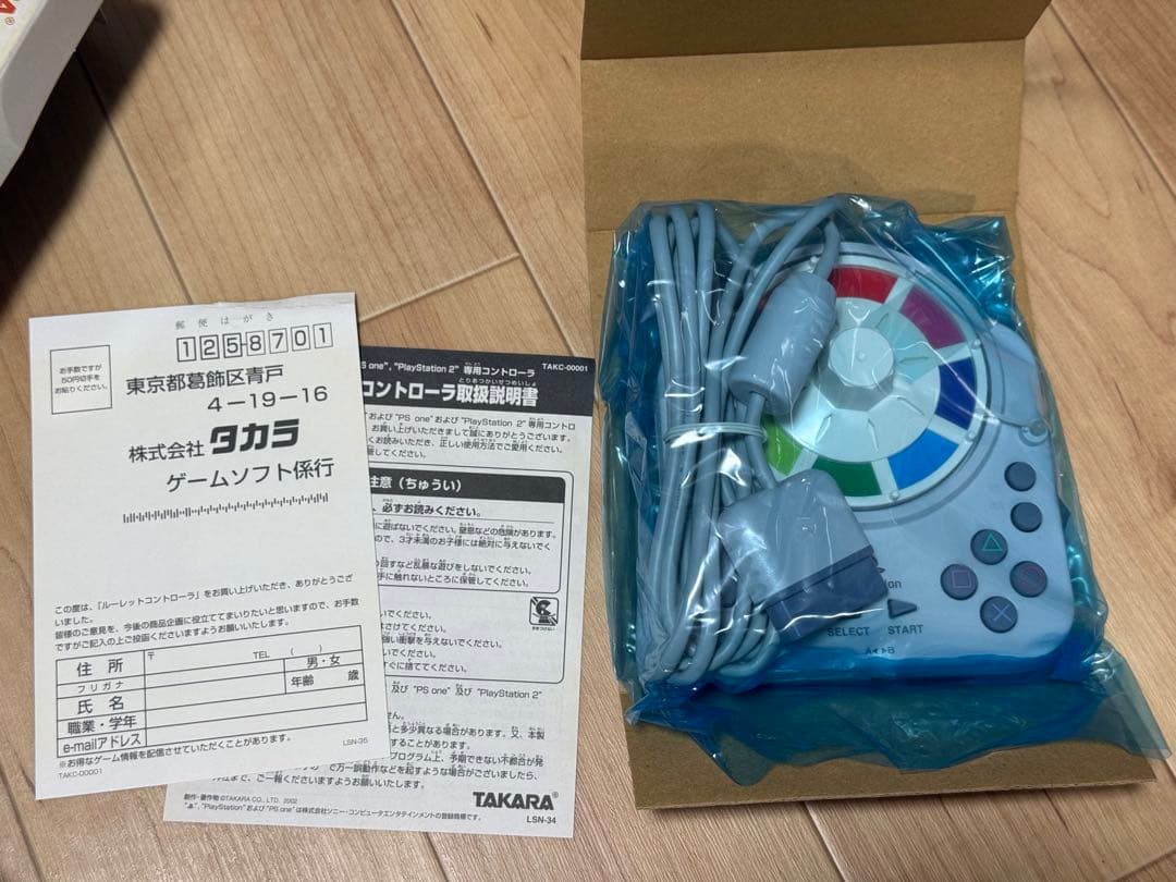 新品未使用 タカラ PS2 ルーレットコントローラ TAKC-00001