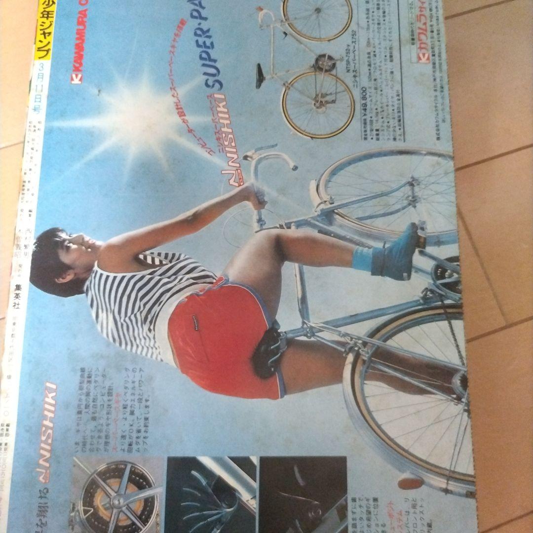 週刊少年ジャンプ　1985年13号 シティハンター　新連載