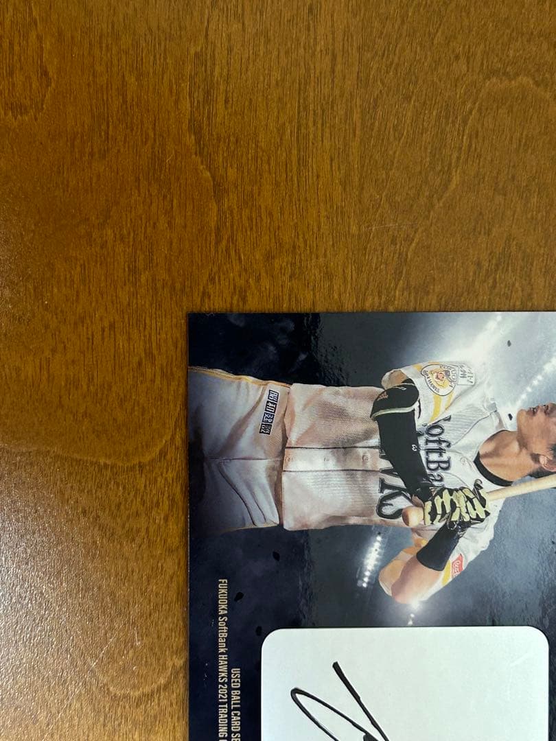 周東佑京 選手直筆サインカード※最終値下げ