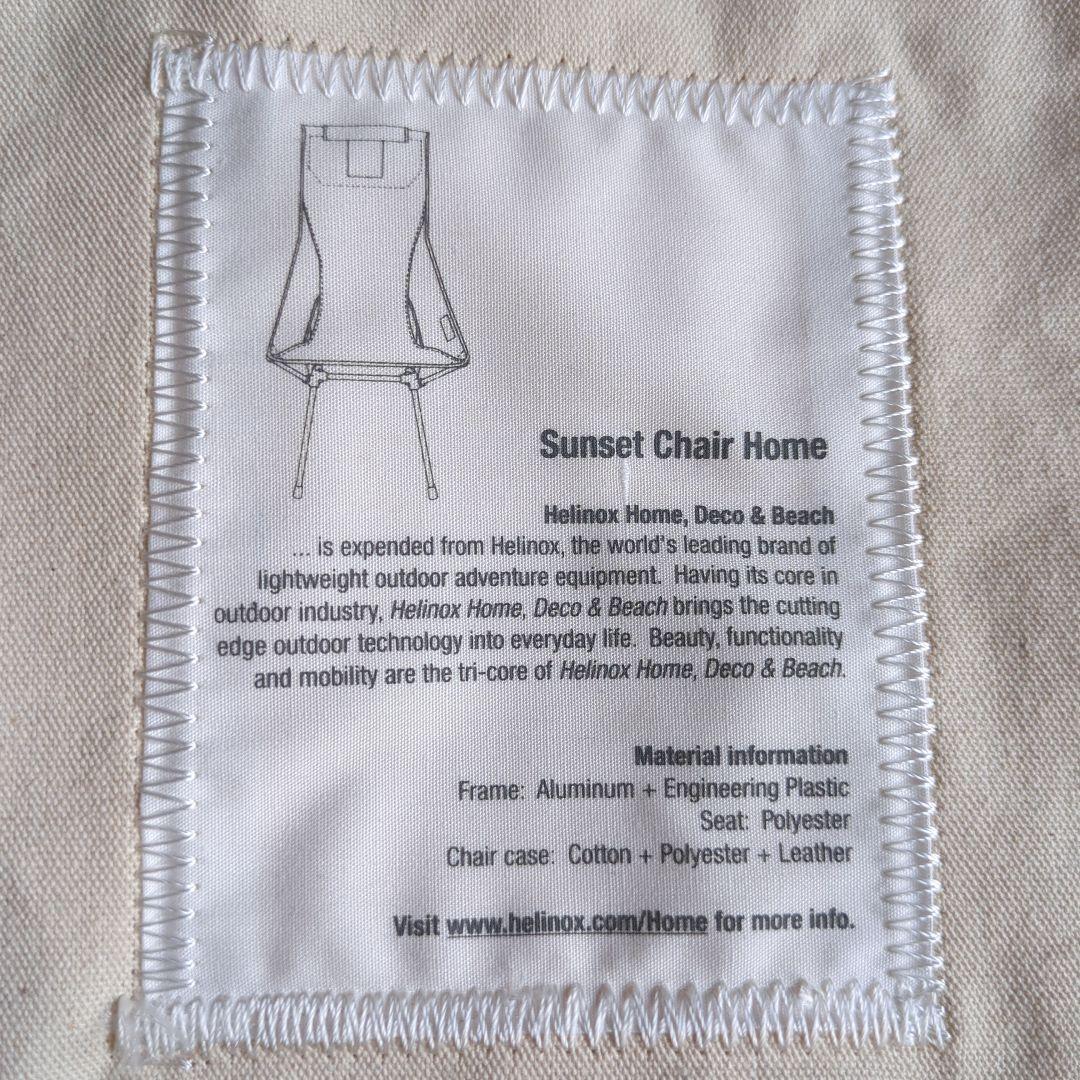 ヘリノックス　サンセットチェアー　2脚セット
