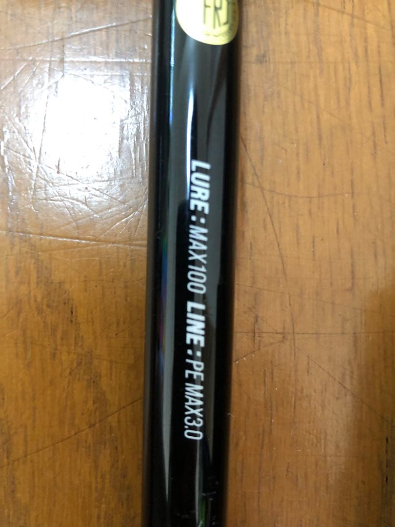 モビリティーゲームGRIII986MH ショアジギングロッド 収納ケース付き