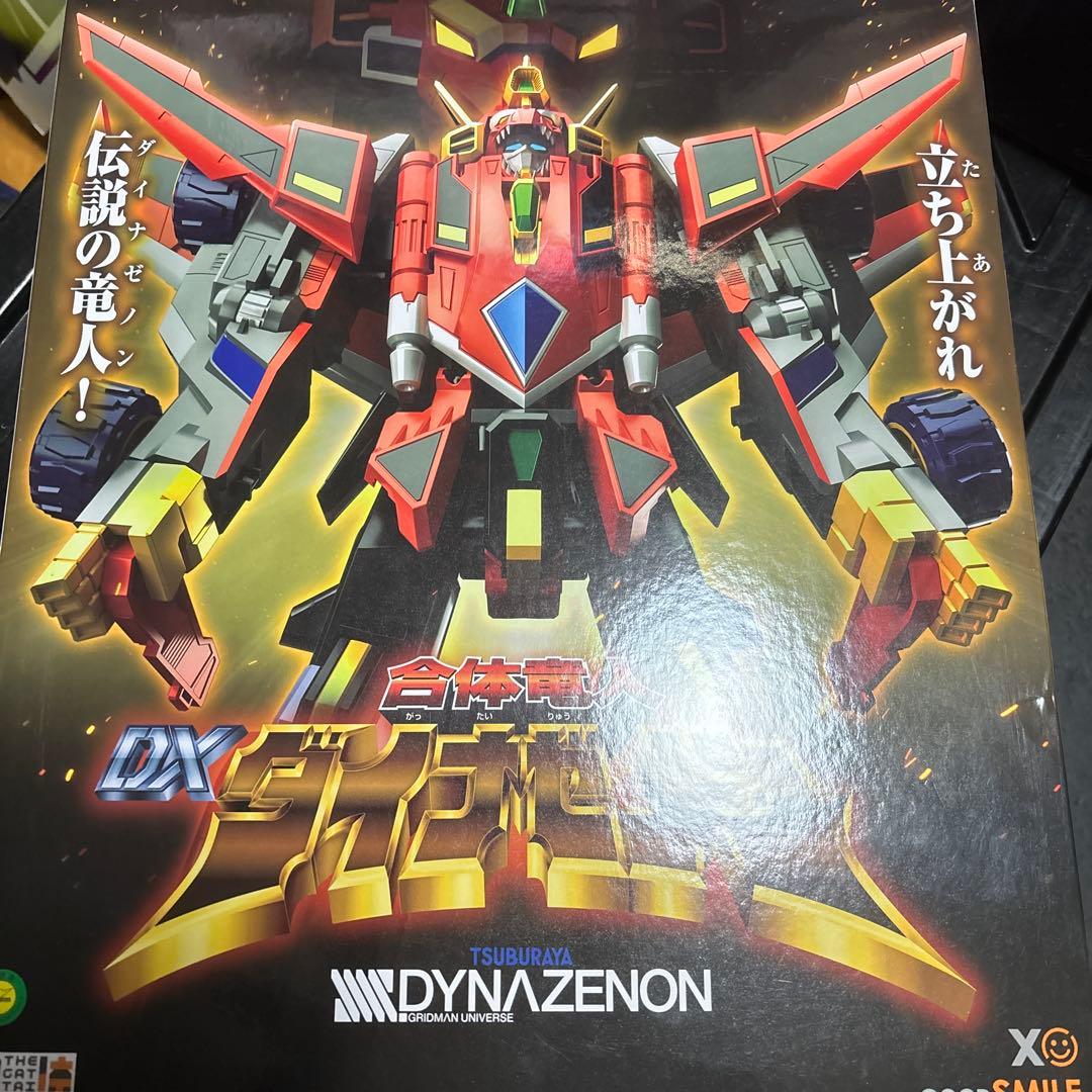 合体竜人DXダイナゼノン　グリッドナイト&ゴルドバーンセット　カイゼルグリッド