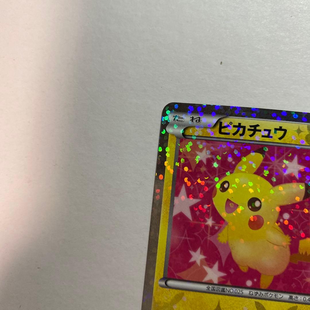 ピカチュウ シャイニーコレクション 007/020 ポケキュン ポケカ
