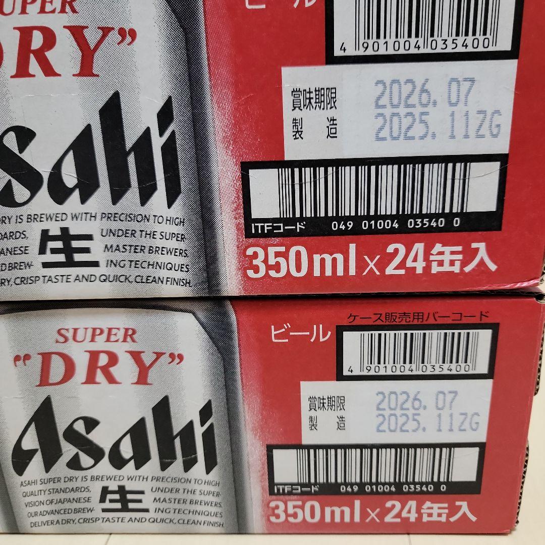 Asahi スーパードライ 350ml×24缶　2ケースセット