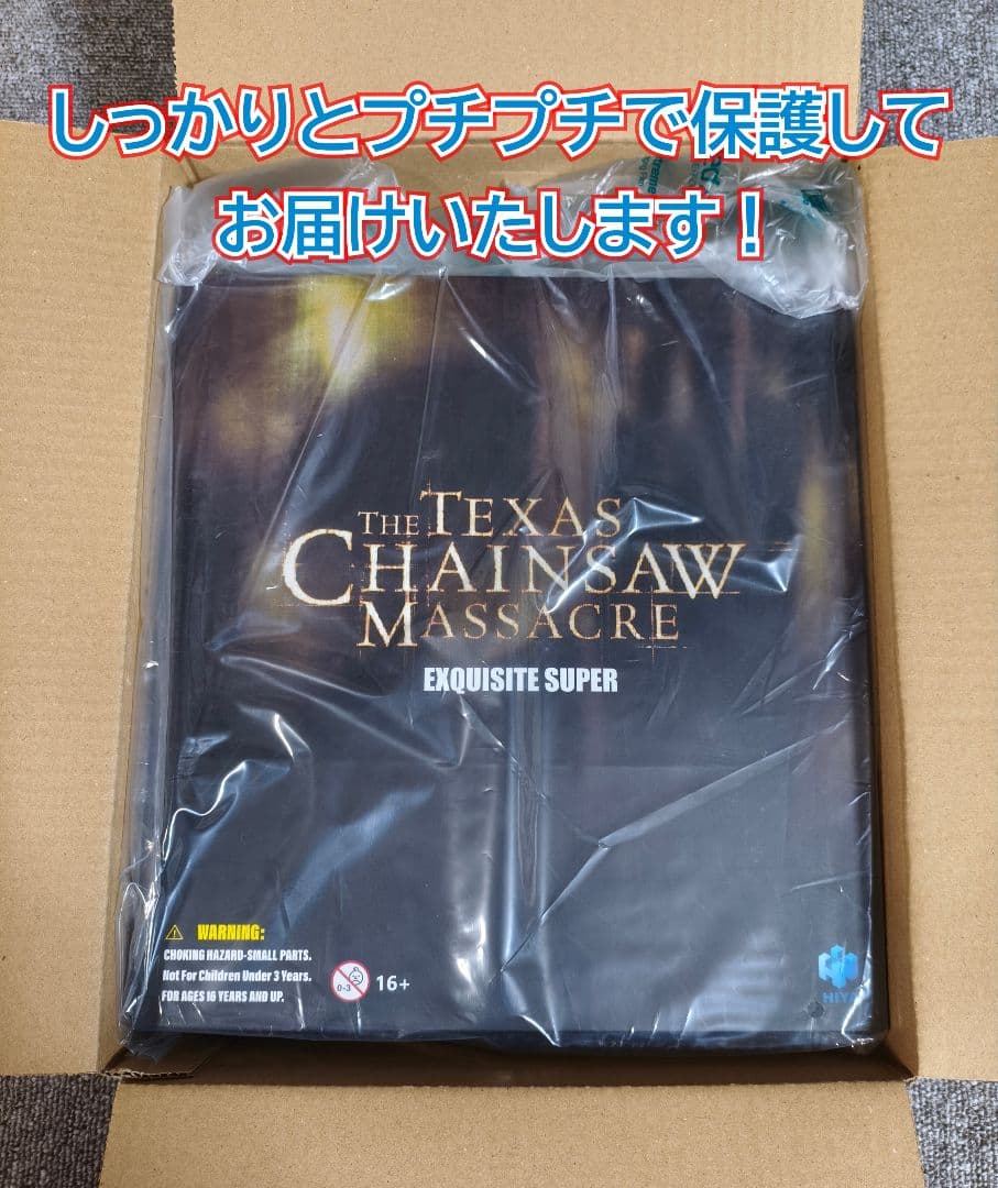 【超精巧！】ハイヤトイズ レザーフェイス テキサス・チェーンソー 新品未開封品​