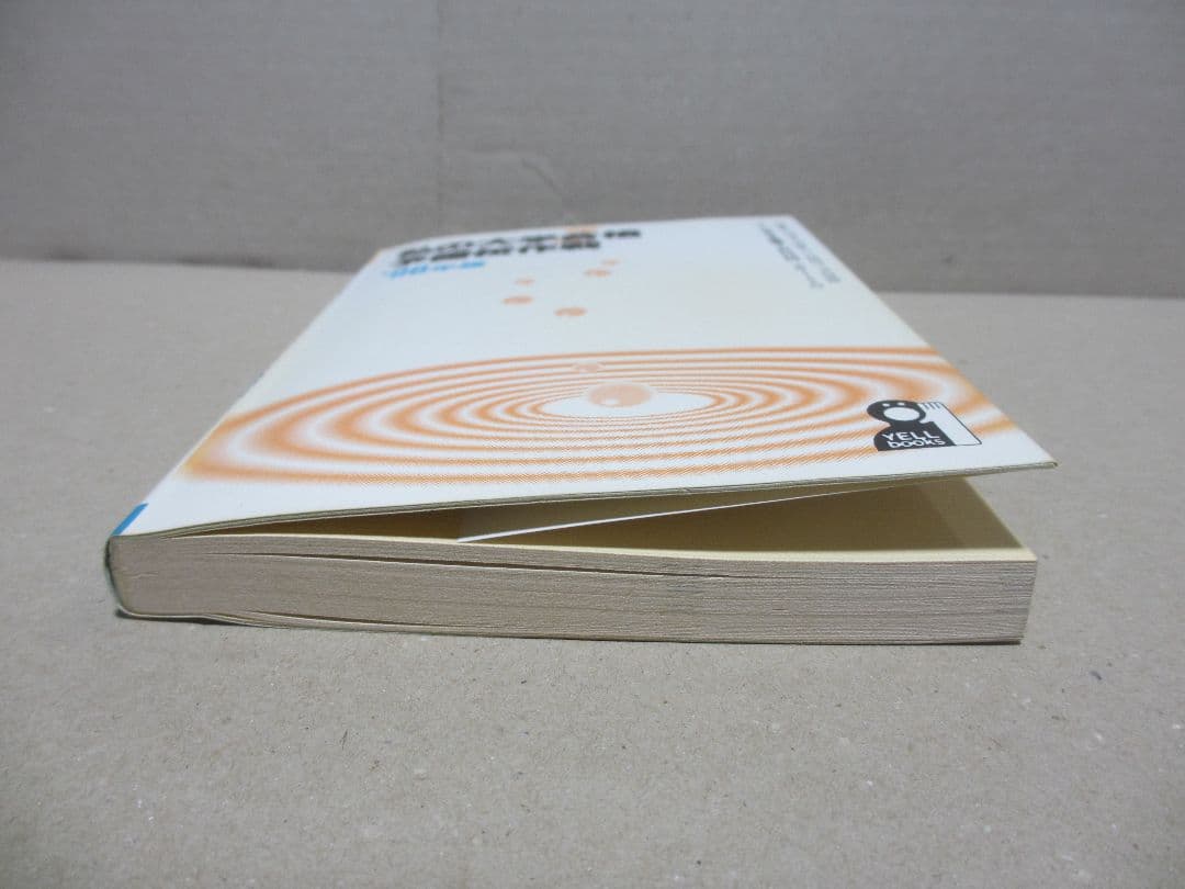 私の大学合格予備校作戦 '98年版