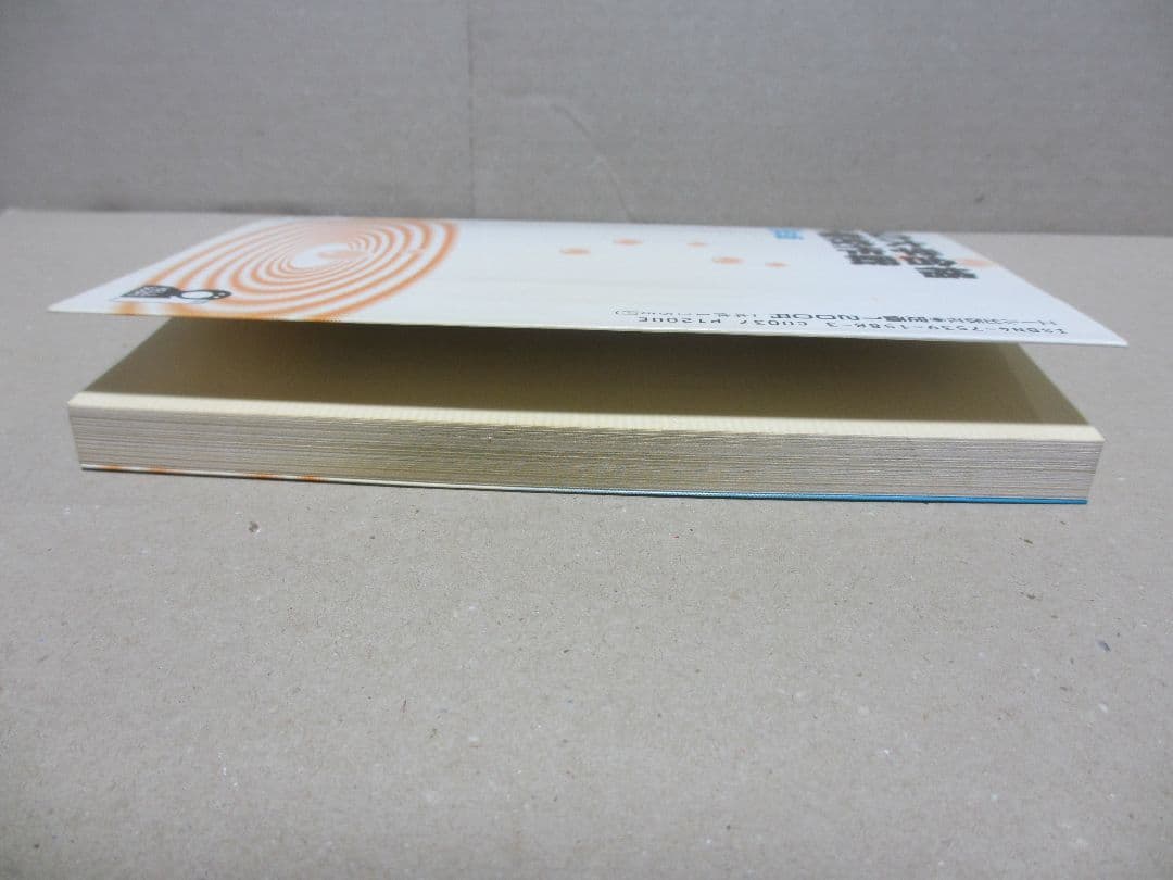 私の大学合格予備校作戦 '98年版