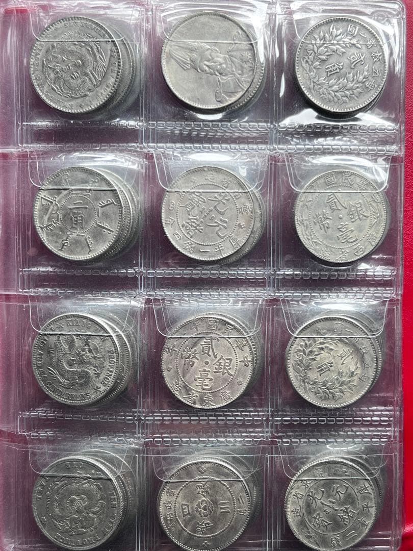 収集品　中国古銭　硬貨　★銭幣収蔵冊 120枚★ 激安