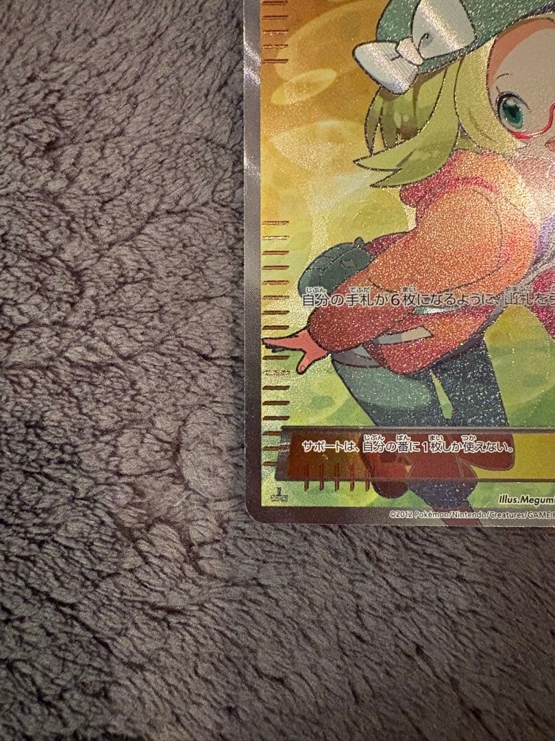 ポケモンカード ベル SR BW6 コールドフレア 063/059