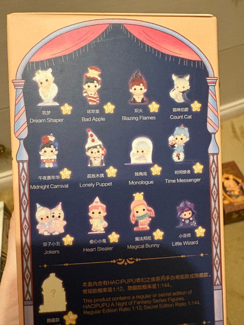 POPMART ラブブ 他 12点セット 確実正規品