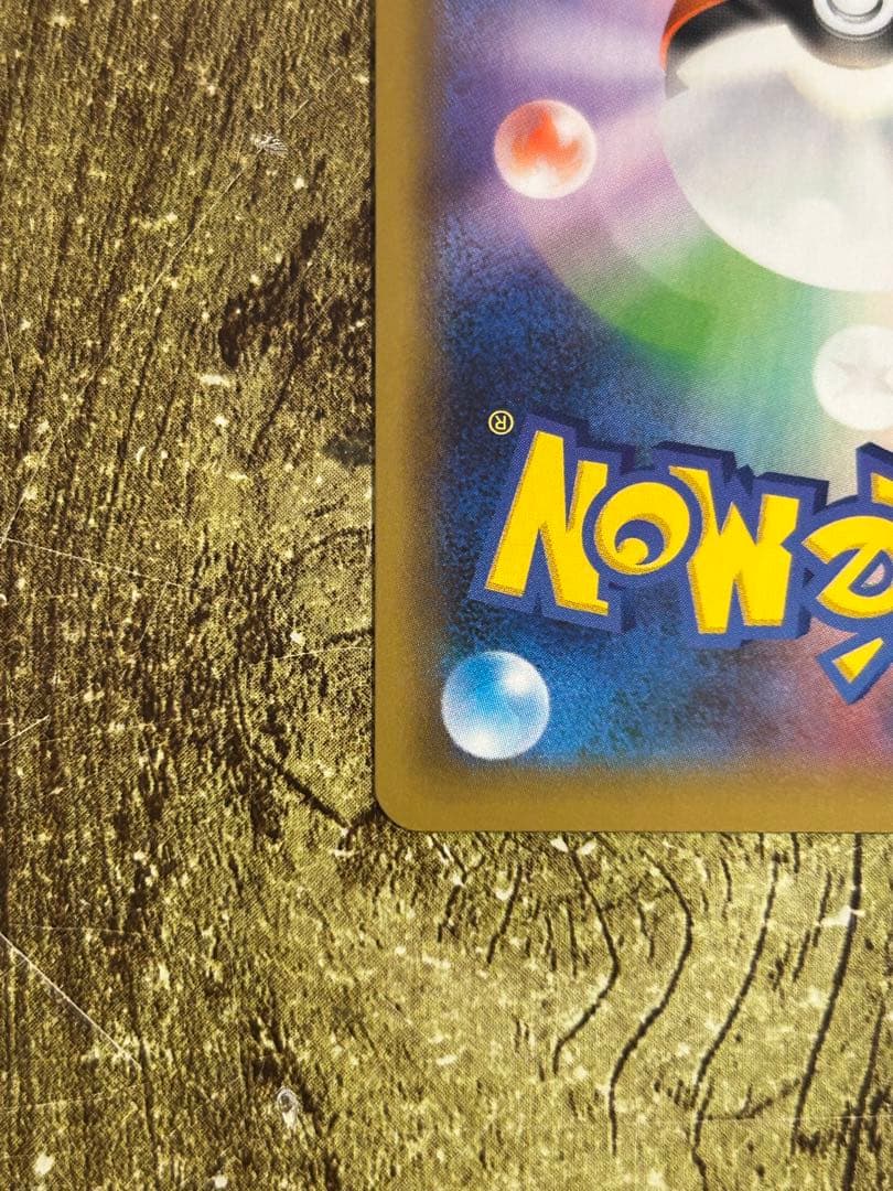 【美品】ひかるコイキング 25th ANNIVERSARY プロモ