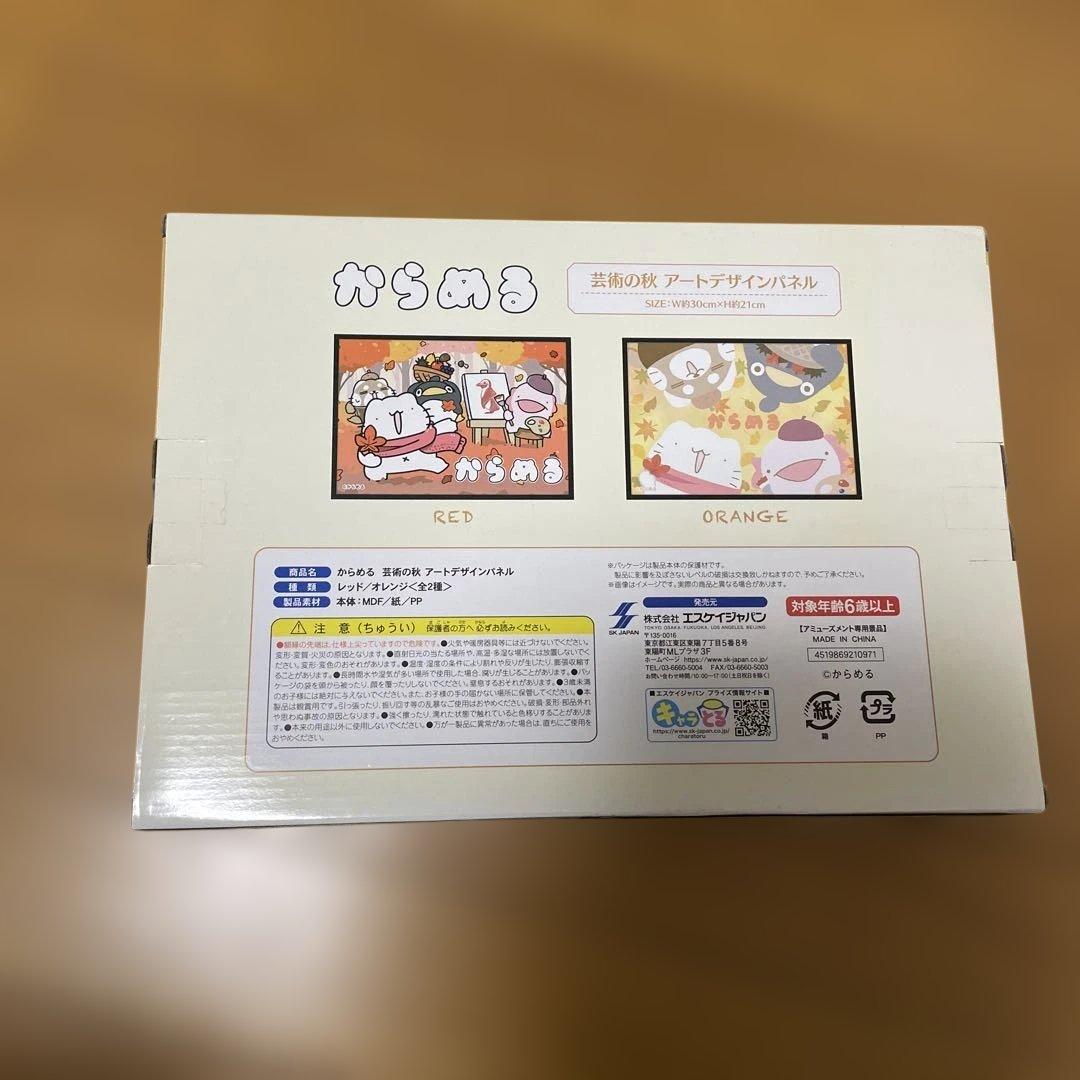 からめる アートデザインパネル 全2種