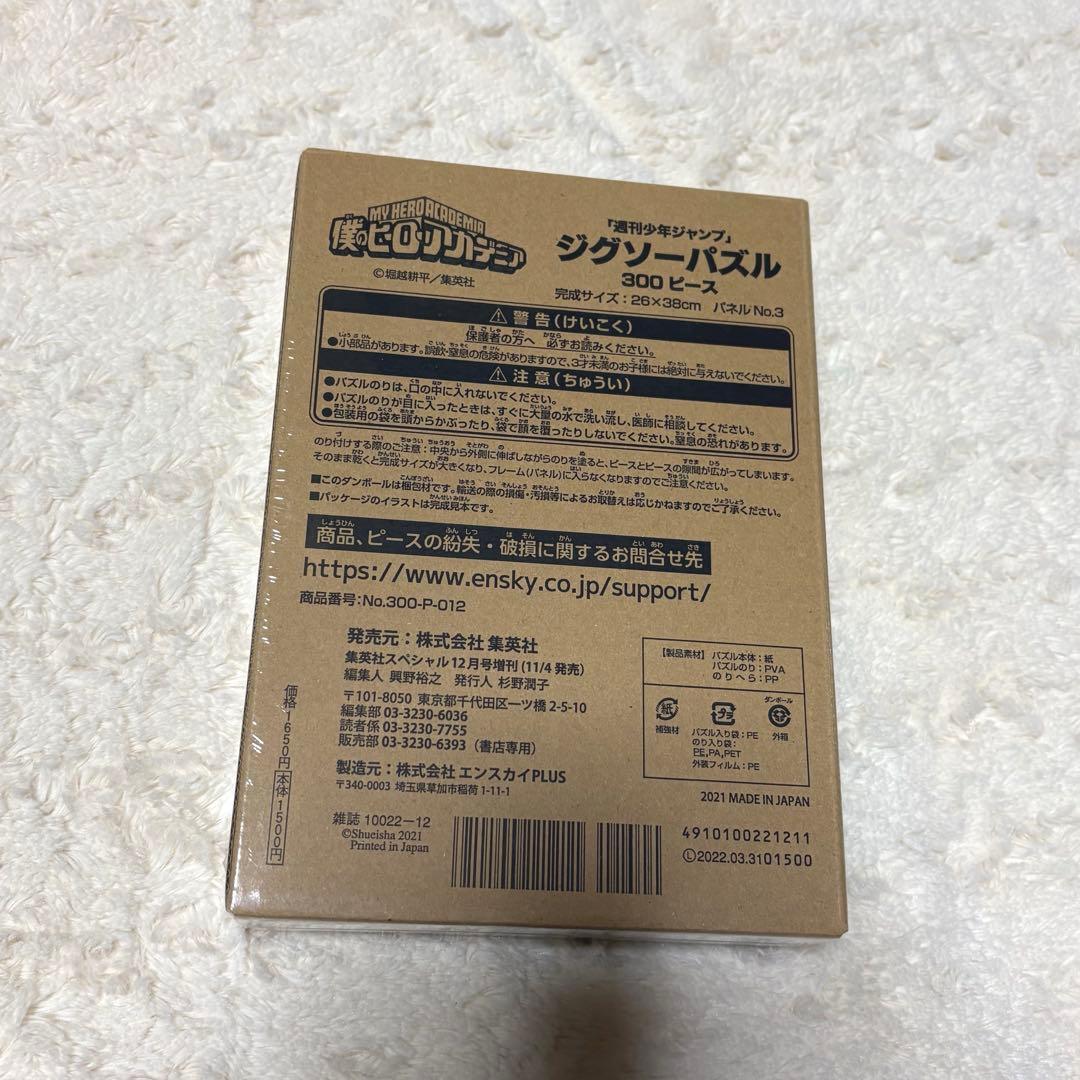 ヒロアカ原画展 モザイクアートジグソーパズル 週刊少年ジャンプ ジグソーパズル