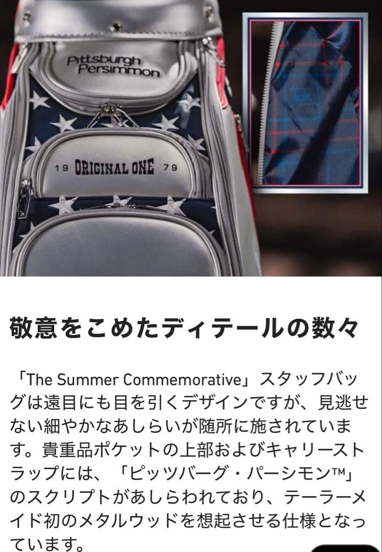 【限定品】 テーラーメイド USA柄 スタッフバッグ キャディバッグ プロ使用