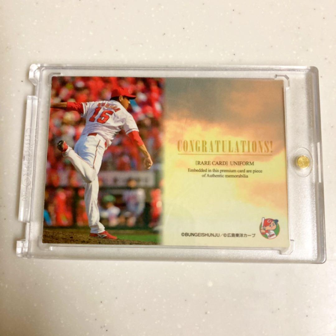 広島カープ 黒田博樹 パッチカード レア 限定55枚 Number