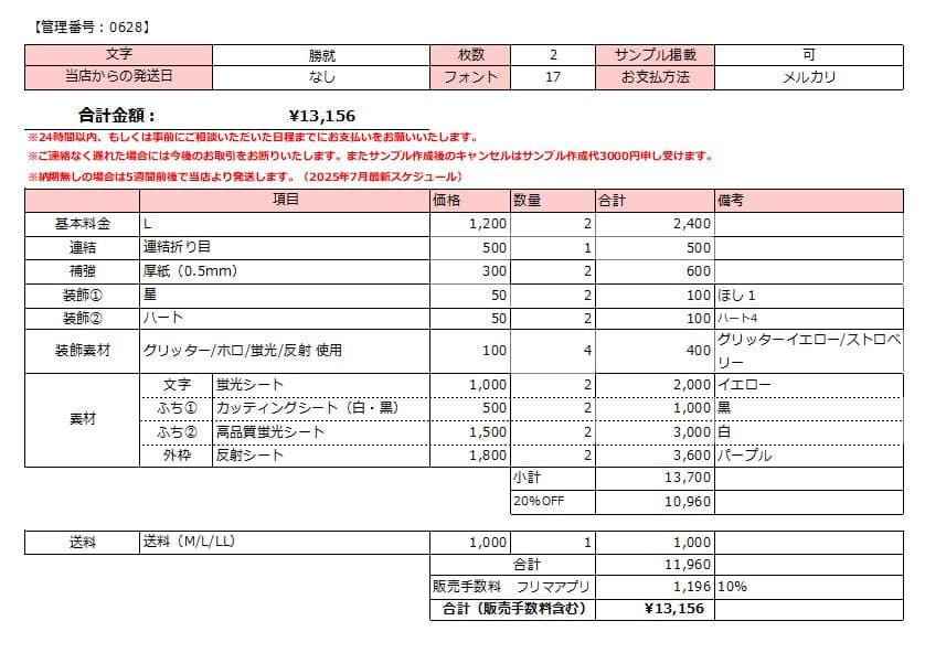 【なし 勝就】クエン酸様 うちわ文字オーダー うちわ屋さん 文字パネル