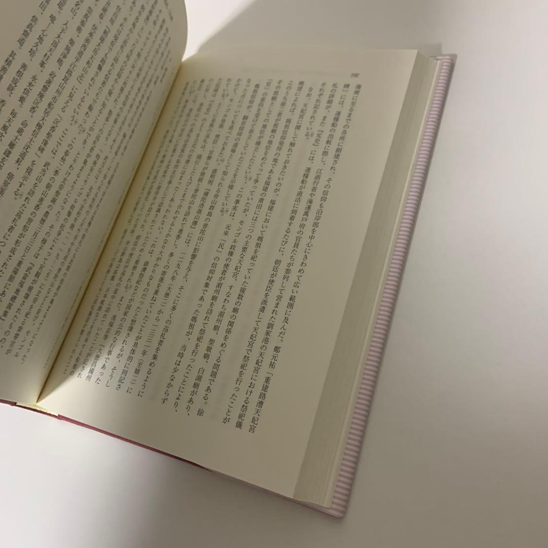 巡礼の歴史と現在 四国遍路と世界の巡礼