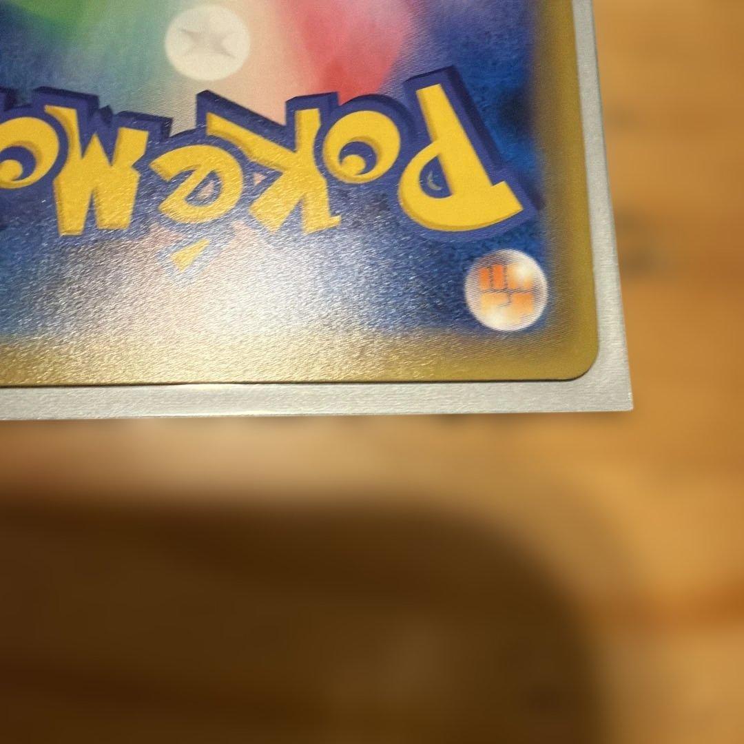 ピカチュウ＆ゼクロムGX HR SM9 タッグボルト 112/095