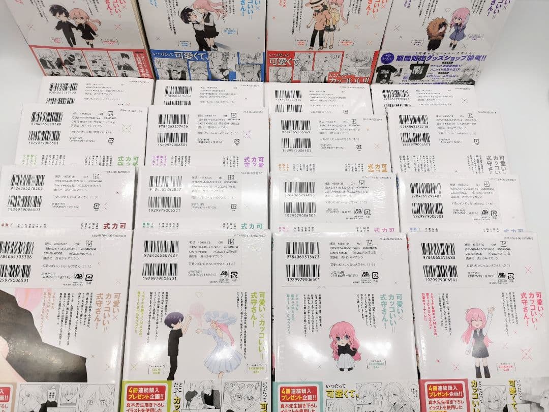 ①可愛いだけじゃない式守さん 1〜20巻 完結全巻初版 1巻以外新品未開封セット